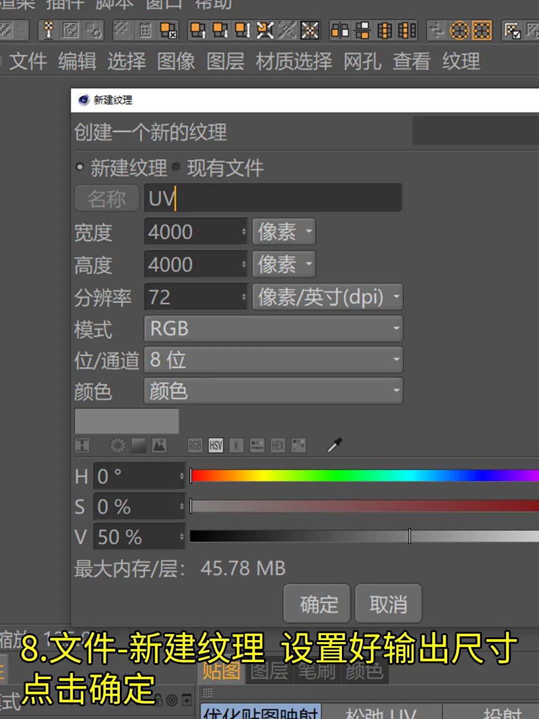 C4D+OC 10分钟学会展UV毛发3S材质渲染教程(含工程文件) - C4D之家 - 4.jpg