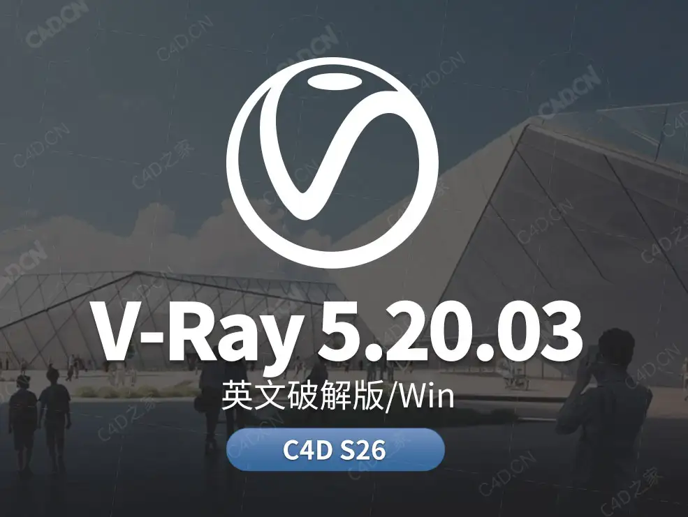 Cinema 4D R26 Vray 5.20.03渲染器插件