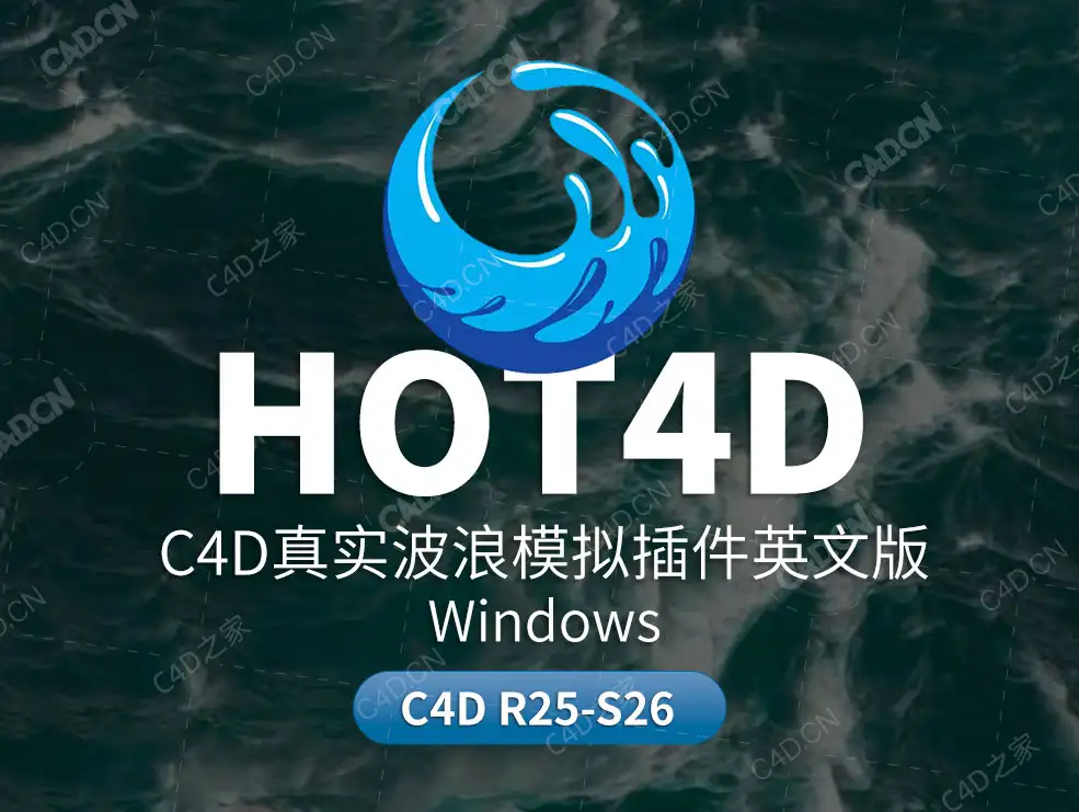 C4D真实波浪模拟插件 HOT4D for Cinema 4D R25-R26