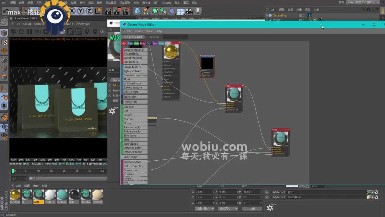 C4D产品建模教程 手提袋 案例演示 - C4D之家 - 1].jpg