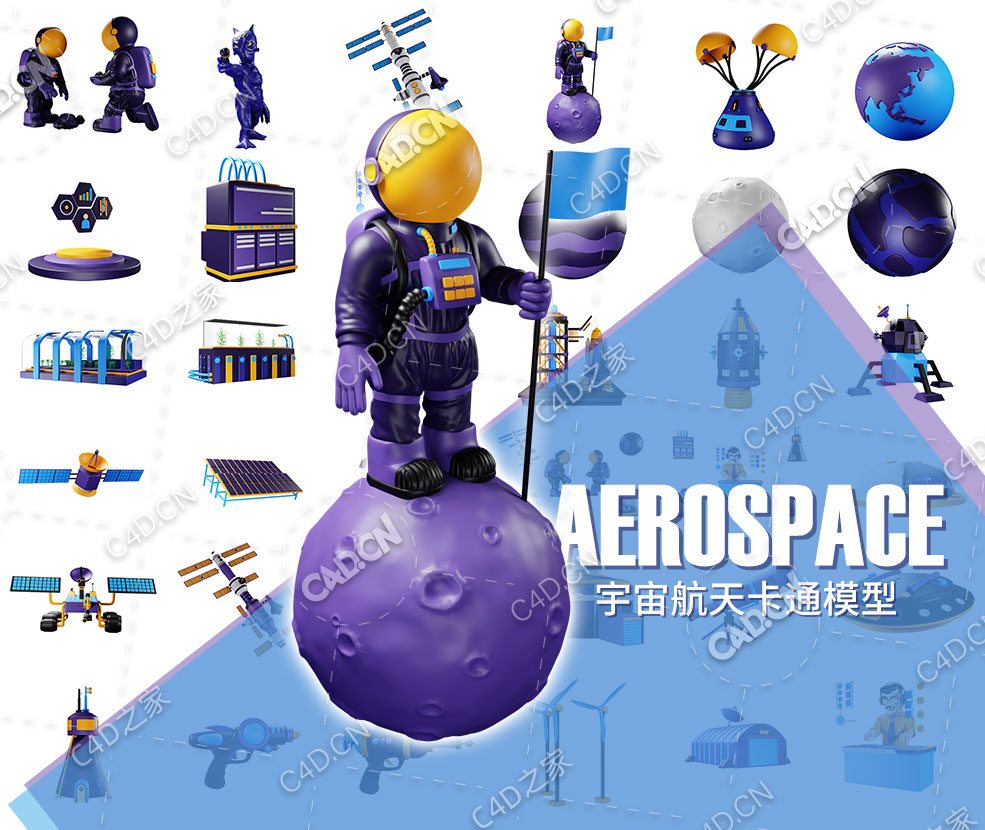 35个航天设备宇航员宇宙空间站太空卫星火箭飞船卡通C4D模型合集aerospace - C4D之家 - 未命名.jpg
