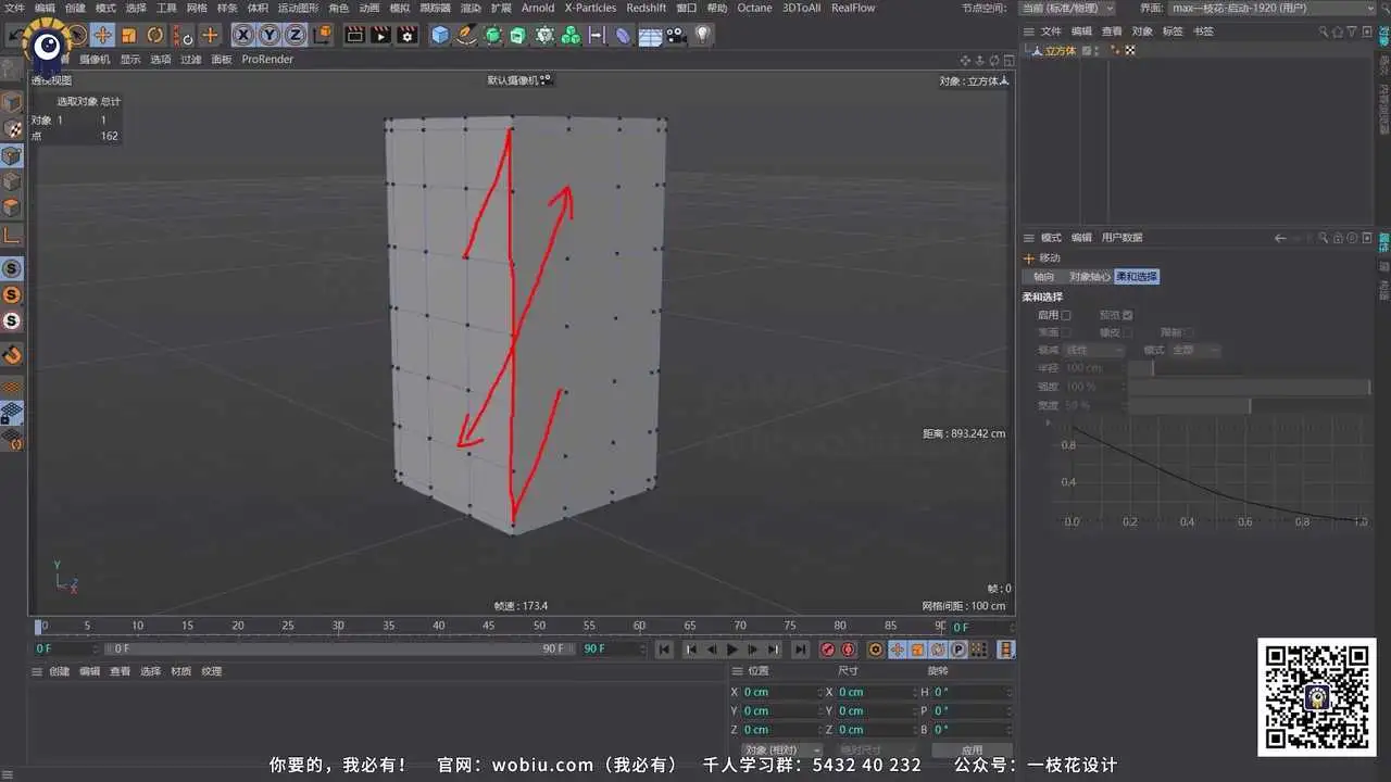 【C4D建模技巧】5分钟学会 斜扭口红模型 建模 - C4D之家 - 【C4D建模技巧】口红斜扭模型-建模讲究[00_03_37][20220527-092543].png