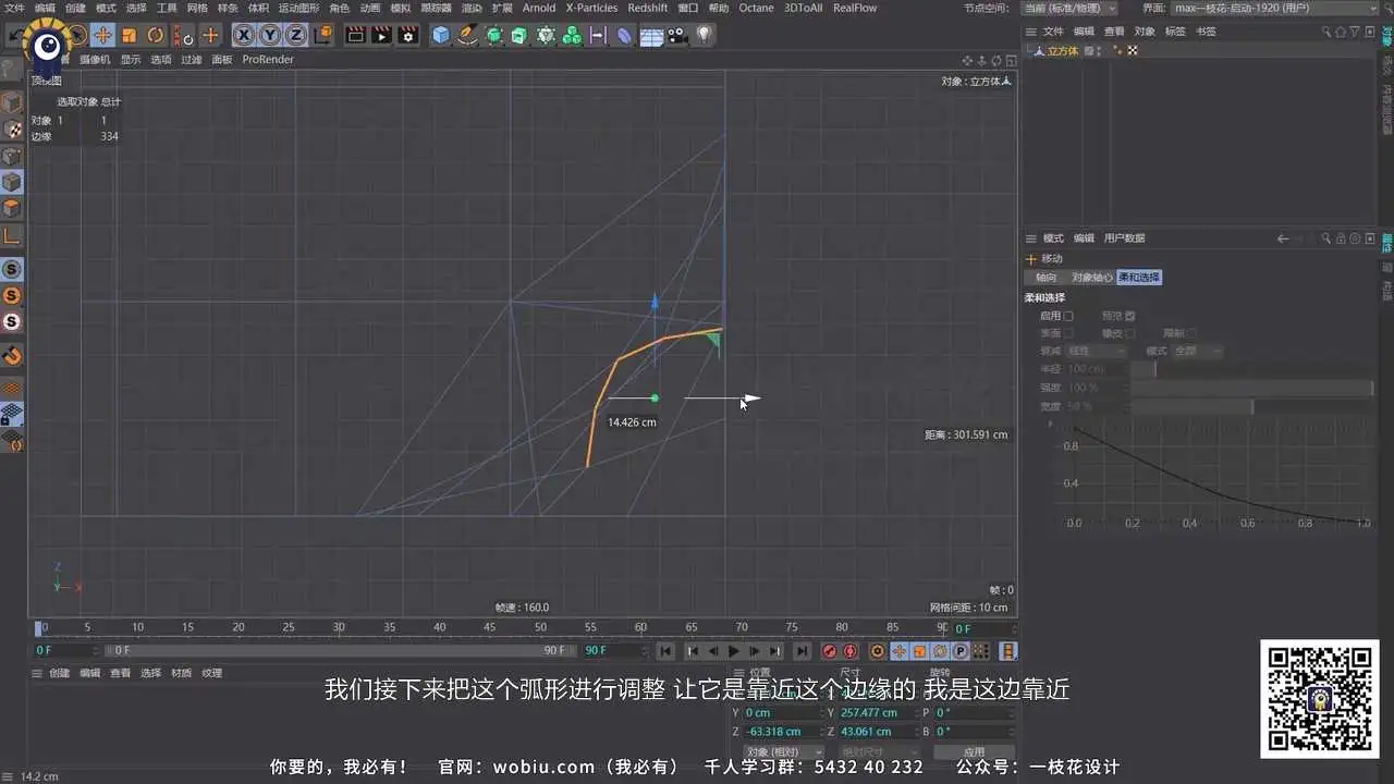 【C4D建模技巧】5分钟学会 斜扭口红模型 建模 - C4D之家 - 【C4D建模技巧】口红斜扭模型-建模讲究[00_07_30][20220527-094144].png