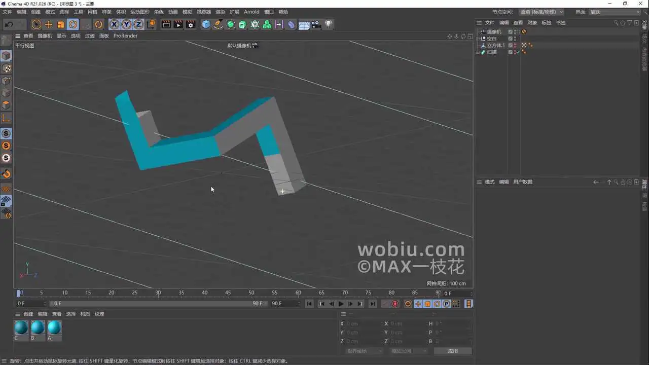 【C4D】视错觉-彭罗斯三角-不可能的物体 - C4D之家 - 【C4D】制作视错觉-彭罗斯三角（Pen[00_06_33][20220528-145257].png
