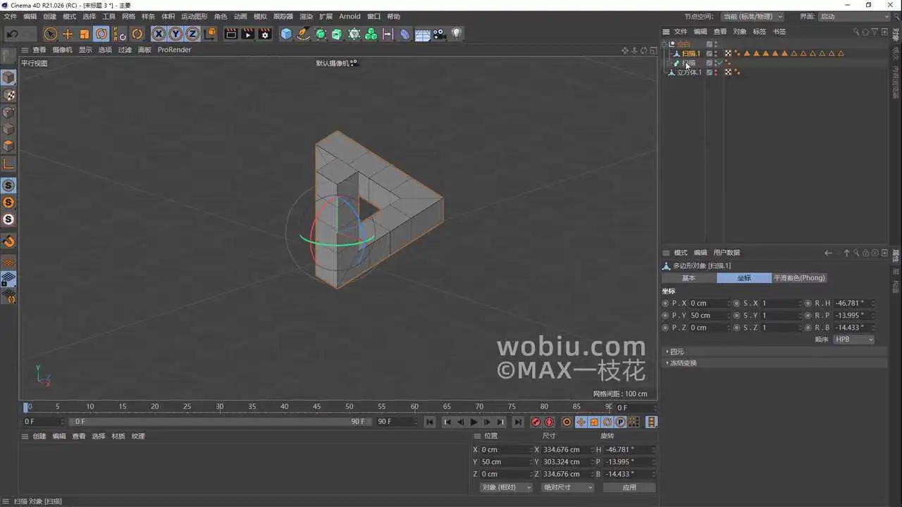 【C4D】视错觉-彭罗斯三角-不可能的物体 - C4D之家 - 【C4D】制作视错觉-彭罗斯三角（Pen[00_03_29][20220528-145247].png