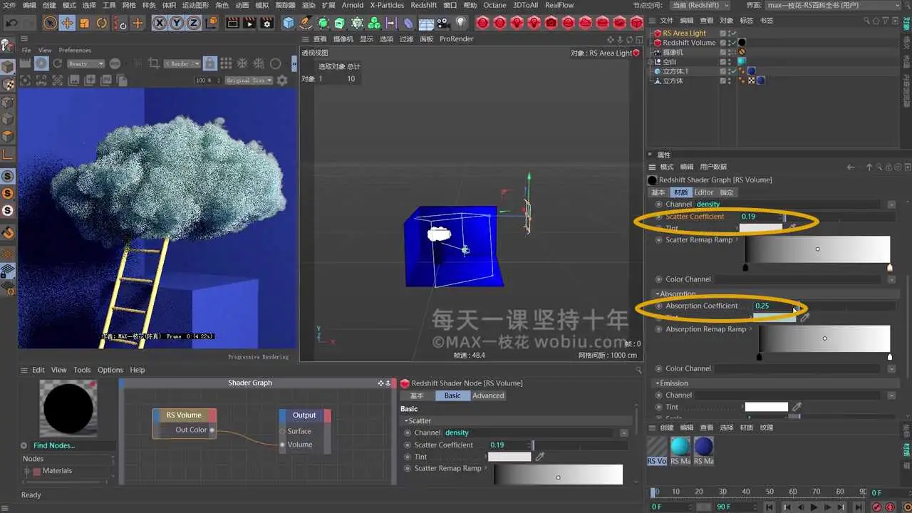 C4D零基础必看｜渲染一朵云彩-体积云 - C4D之家 - 【C4D教程】渲染一朵云彩-体积云-MA[00_09_51][20220529-113810].png