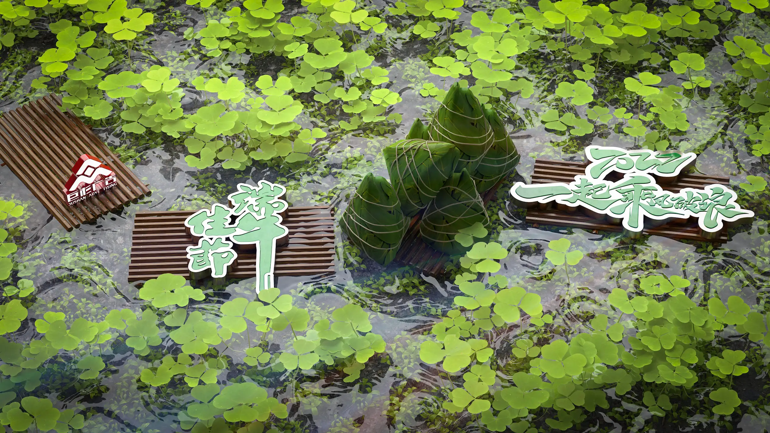 端午节海报练习粽子三叶草 - C4D之家 - 端午节.jpg