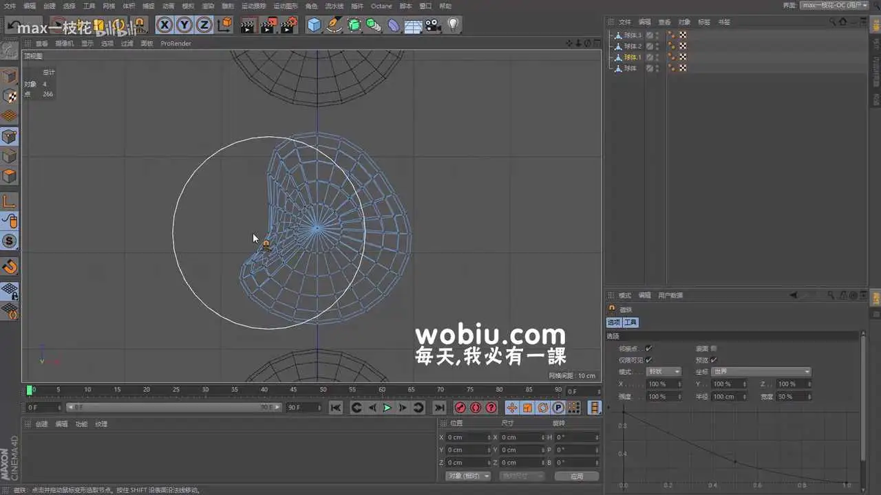 建模小白必看 C4D玻璃水珠形态 - C4D之家 - 101-C4D-玻璃水珠01-水珠形态 [00_09_11][20220611-095556].png