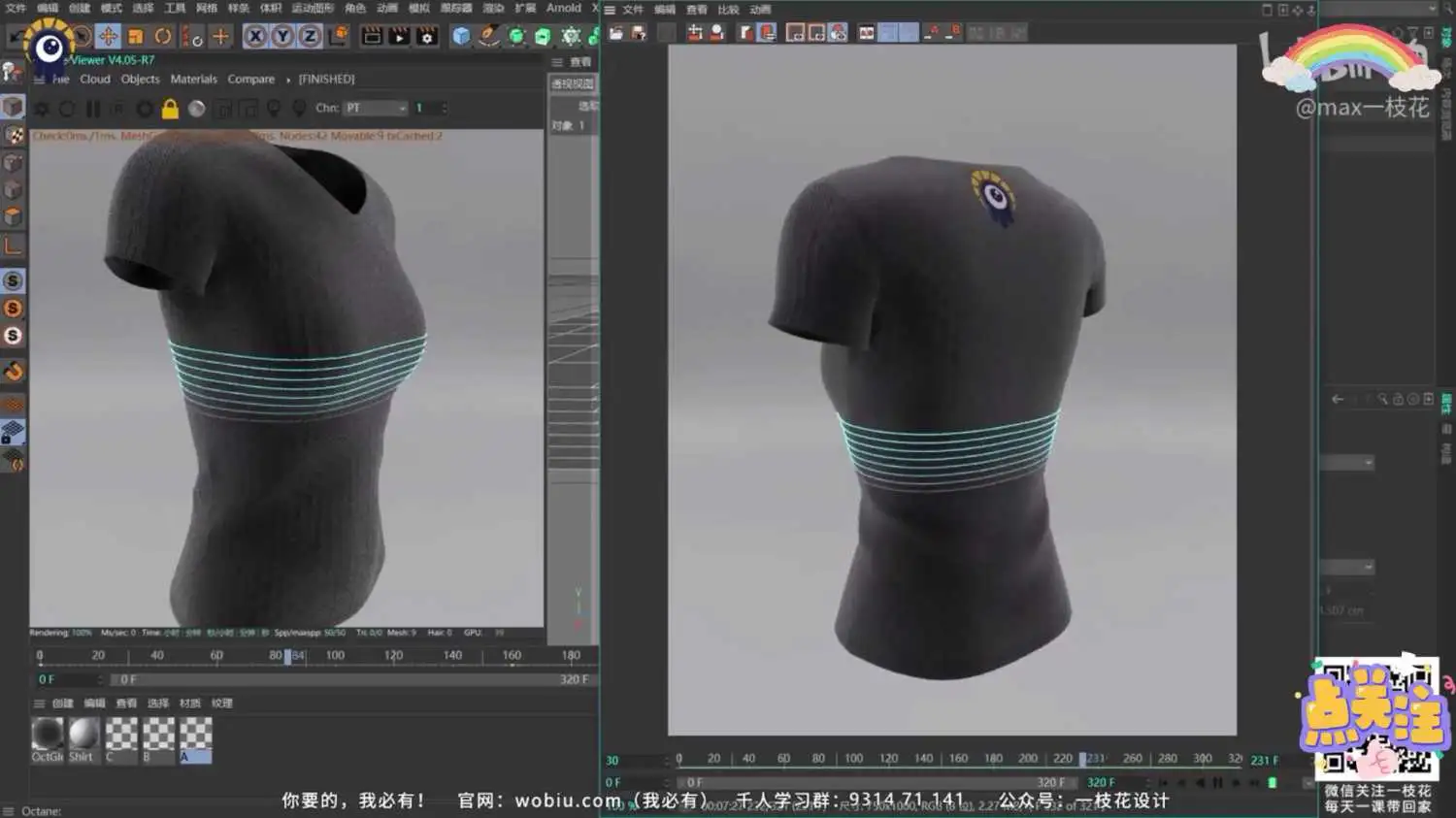 【C4D实战技巧50集】AO材质激光扫描 绝啦！ - C4D之家 - 6月18日[00_00_03][20220620-175731].png