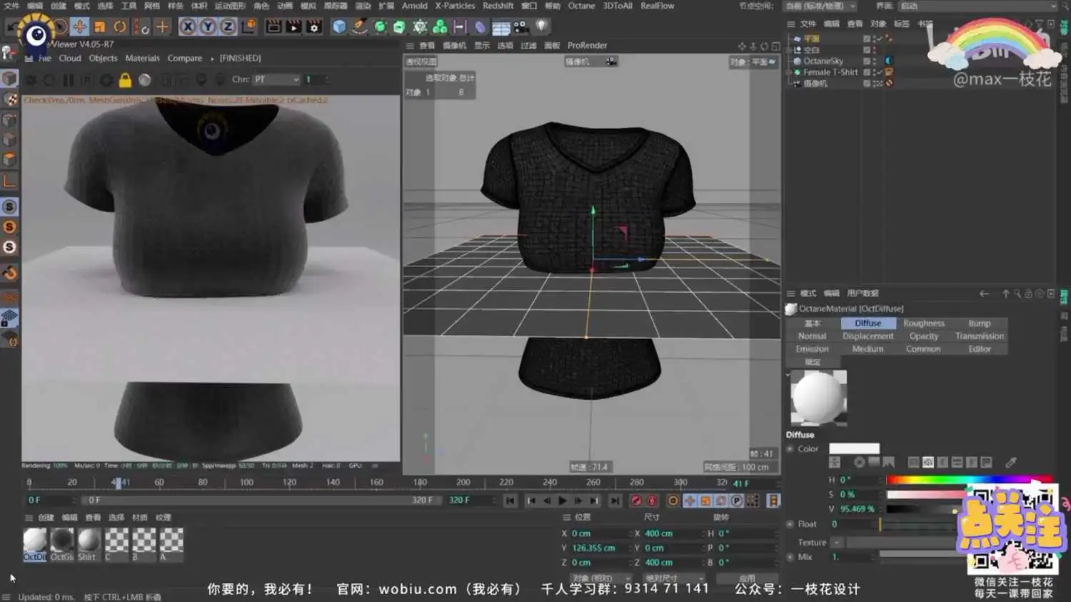 【C4D实战技巧50集】AO材质激光扫描 绝啦！ - C4D之家 - 6月18日[00_00_28][20220620-175741].png