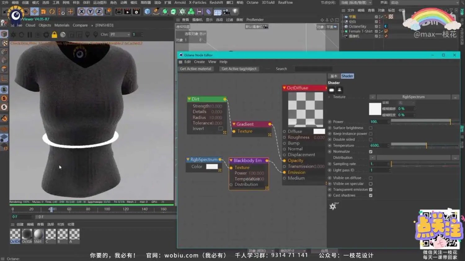 【C4D实战技巧50集】AO材质激光扫描 绝啦！ - C4D之家 - 6月18日[00_01_15][20220620-175752].png