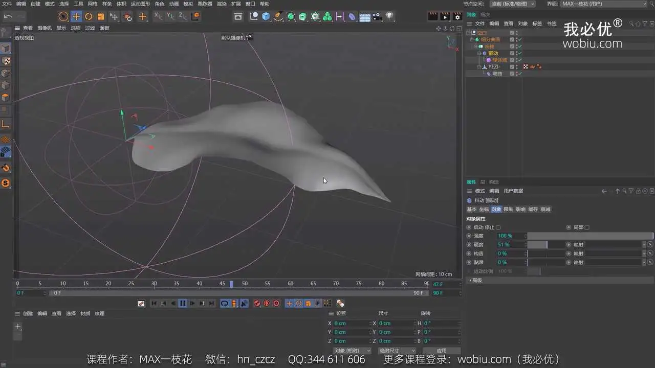 【C4D实战技巧50集】植物叶子生长动画 - C4D之家 - 【我必优】植物生长-叶子生长动画-C4D[00_11_06][20220616-162031].png