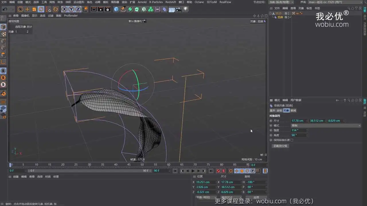 【C4D实战技巧50集】植物叶子生长动画 - C4D之家 - 叶子生长动画-去部分水印2.jpg