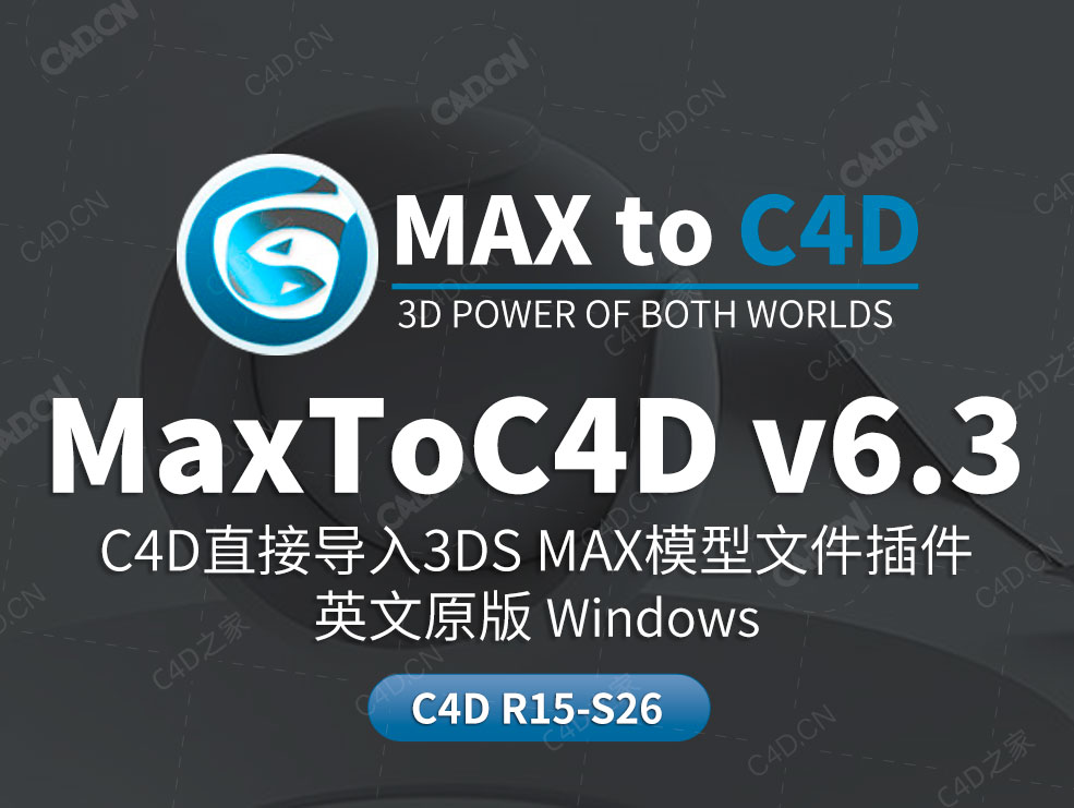 C4D直接导入3DS MAX模型文件插件3DtoAll MaxToC4D v6.3 for Cinema 4D R15-S26 - C4D之家 - MaxToC4D大.jpg