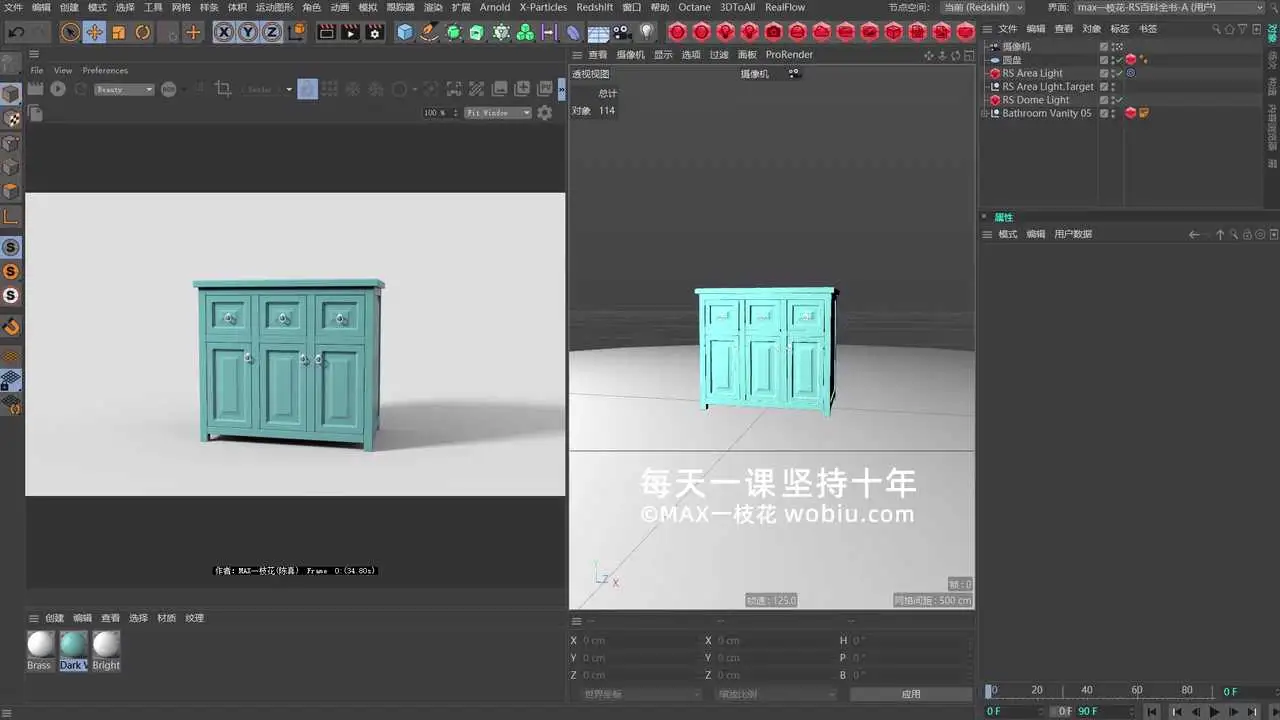 【C4D RS教程】简单3步，创建无限白色背景 - C4D之家 - 【C4D教程】RS无限背景-无限白背景-[00_00_18][20220621-171017].png