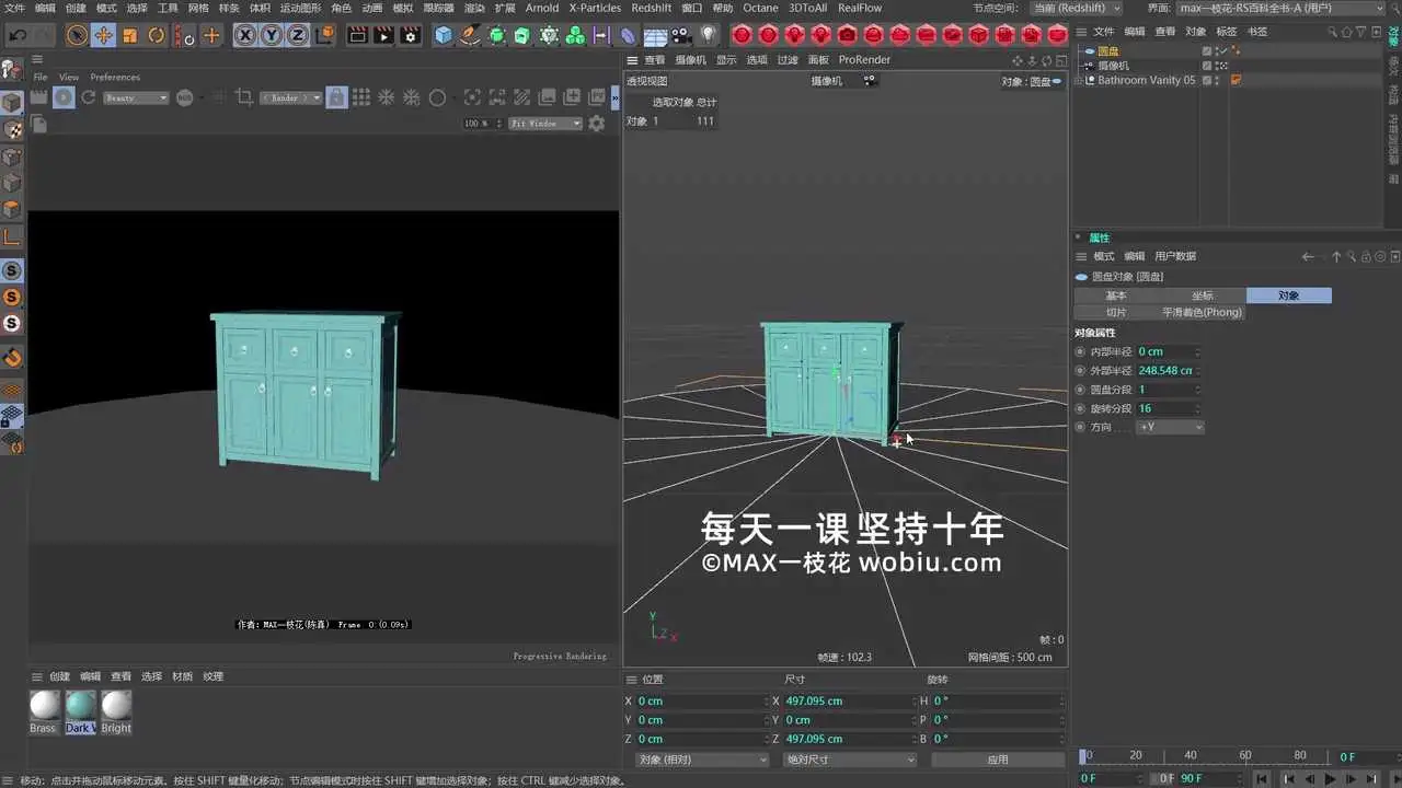 【C4D RS教程】简单3步，创建无限白色背景 - C4D之家 - 【C4D教程】RS无限背景-无限白背景-[00_02_01][20220621-171032].png