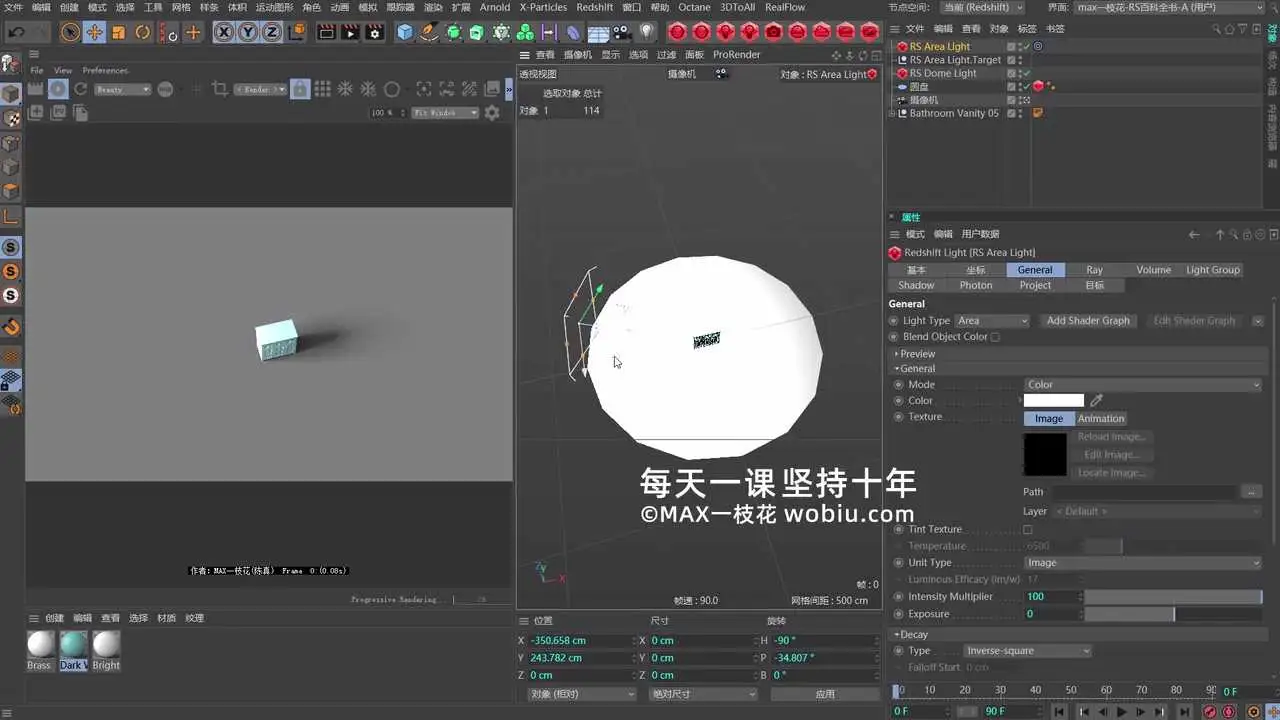 【C4D RS教程】简单3步，创建无限白色背景 - C4D之家 - 【C4D教程】RS无限背景-无限白背景-[00_05_18][20220621-171115].png