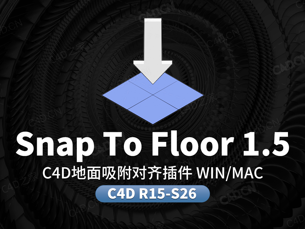 C4D地面吸附对齐插件 Snap To Floor 1.5 for Cinema 4D R15-R26 Win/Mac - C4D之家 - Snap-To-Floor大.jpg
