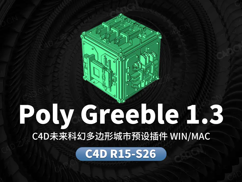 C4D未来科幻多边形城市预设插件 Poly Greeble 1.3 for Cinema 4D R15-R26 Win/Mac - C4D之家 - Poly-Greeble大.jpg