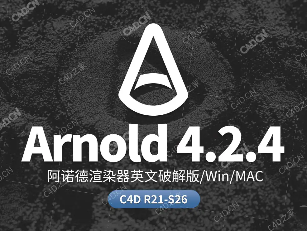 C4D阿诺德渲染器 SolidAngle C4DtoA 4.2.4 R21/R22/R23/R24/R25/R26 Win/Mac