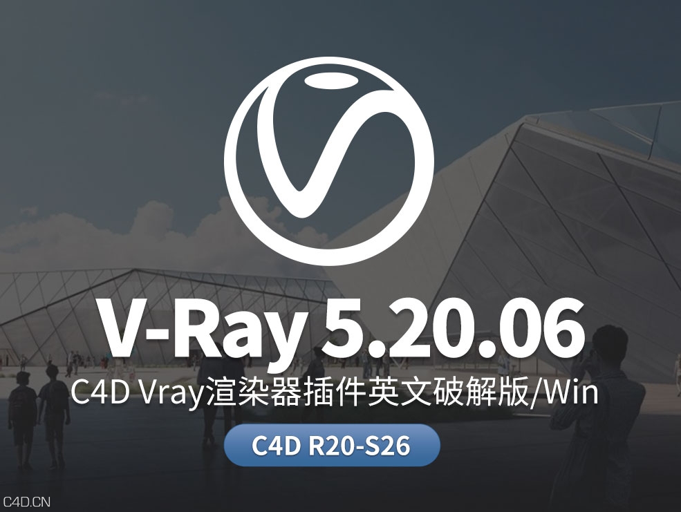 C4D Vray渲染器插件V-Ray Advanced 5.20.06 For Cinema 4D R20-R26 Win