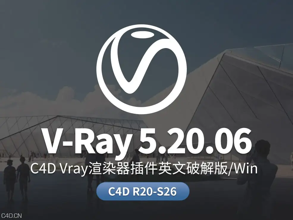 C4D Vray渲染器插件V-Ray Advanced 5.20.06 For Cinema 4D R20-R26 Win