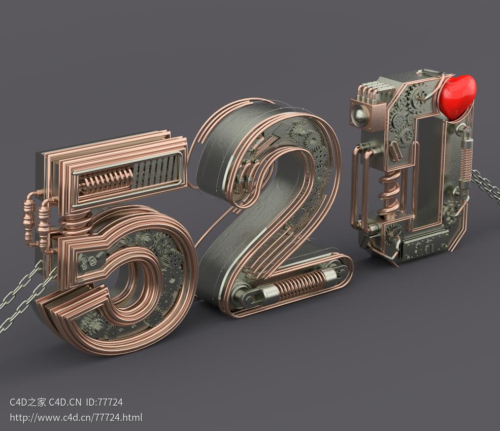 金属文字520创意字模型 - C4D之家 - C4D.png