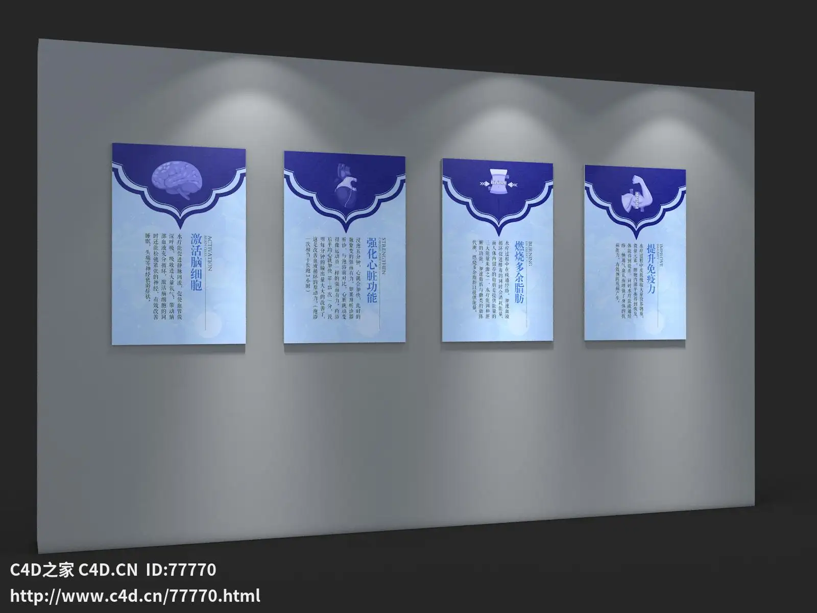 水疗馆亚克力挂图PVC宣传画 - C4D之家 - 走廊2.png