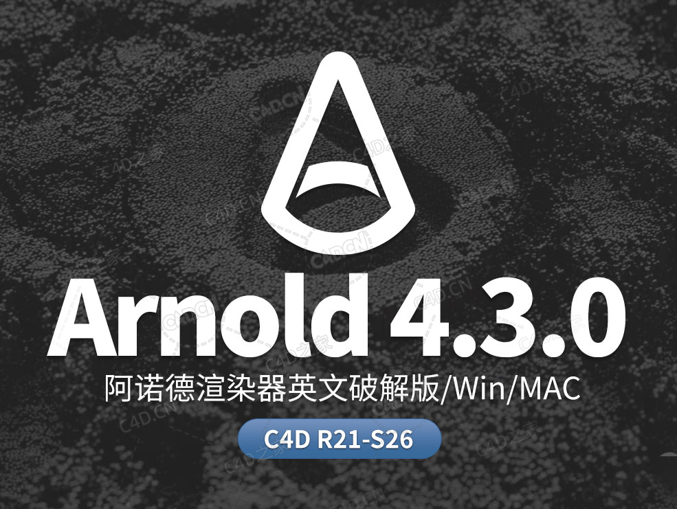 C4D阿诺德渲染器插件英文无水印版Solid Angle Cinema 4D To Arnold v4.3.0 R21/R23/S24/R25/S26 (C4DtoA) Win/Mac