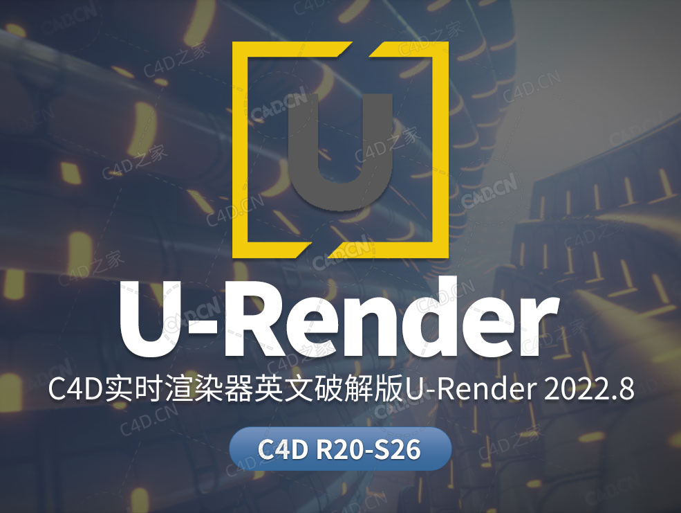 C4D实时渲染器插件U-Render 2022.8 For Cinema 4D R20-R26 Win