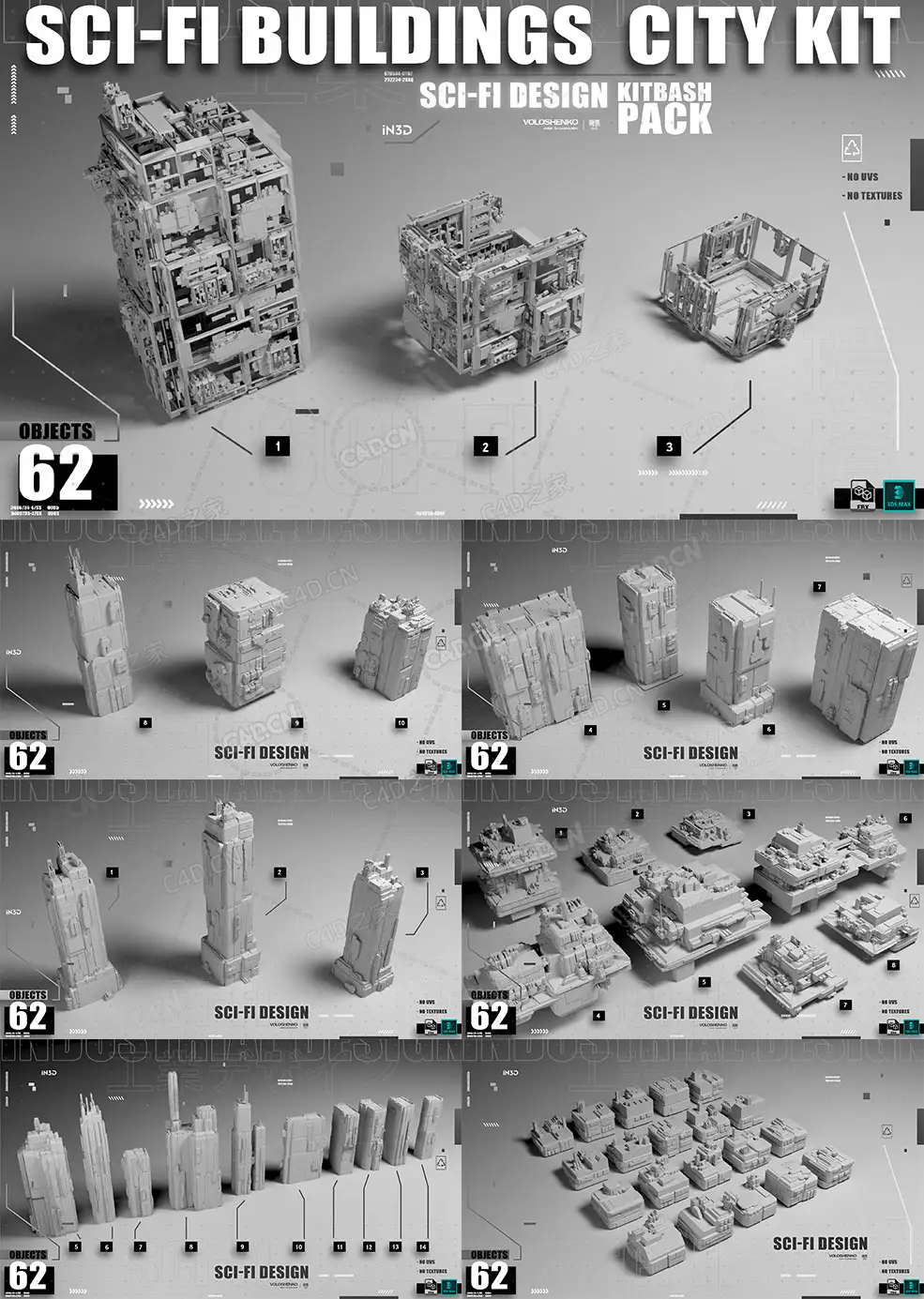 62个未来城市科幻建筑模型ArtStation – Sci-Fi Building City Kit (FBX+MAX格式)