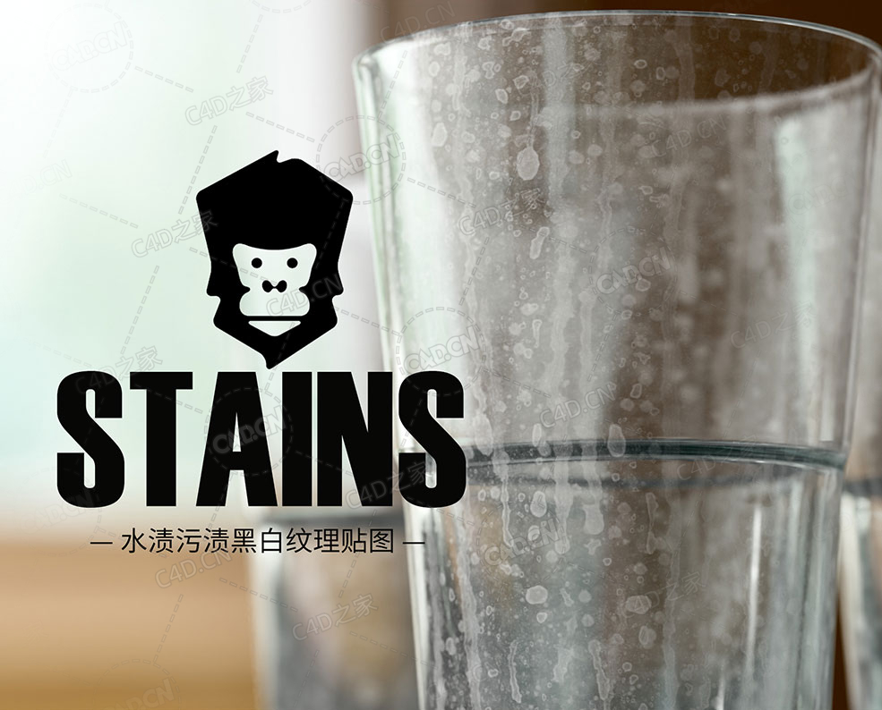 50幅灰猩猩GSG(Greyscalegorilla) 玻璃镜子杯子水渍污渍黑白纹理贴图素材Greyscalegorilla Surface Imperfections STAINS - C4D之家 - SIST_MK_StainsKeyBefore_2600x1800-1986x1600.jpg