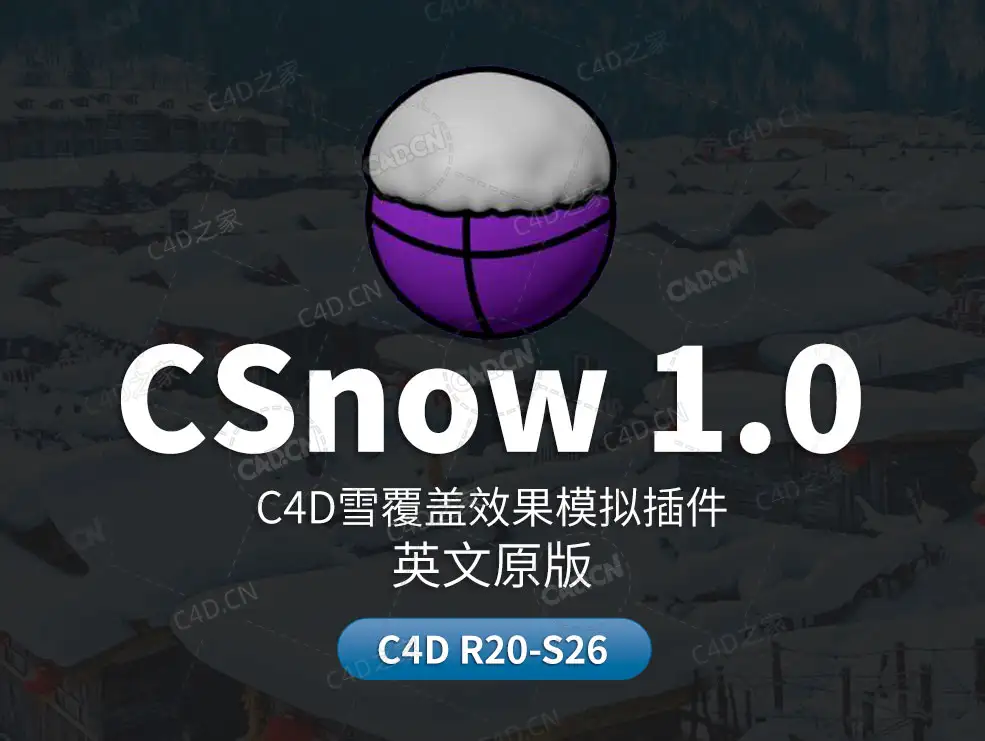 C4D大雪覆盖冬天白雪生成插件 CSnow For Cineam 4D R20-R26 - C4D之家 - CSnow大.jpg
