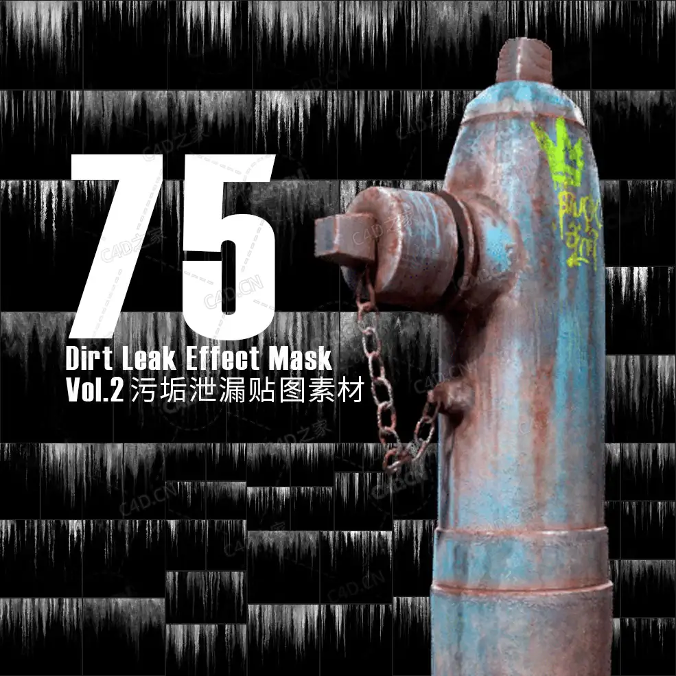 75幅铁锈污垢油污流油油斑贴图素材第二辑 Artstation – 75 Dirt Leak Effect Mask- Vol.2 - C4D之家 - 未命名.jpg