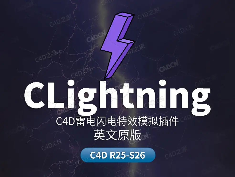 C4D雷电闪电特效生成插件CLightning For Cineam 4D R25-R26 - C4D之家 - CLightning大.jpg