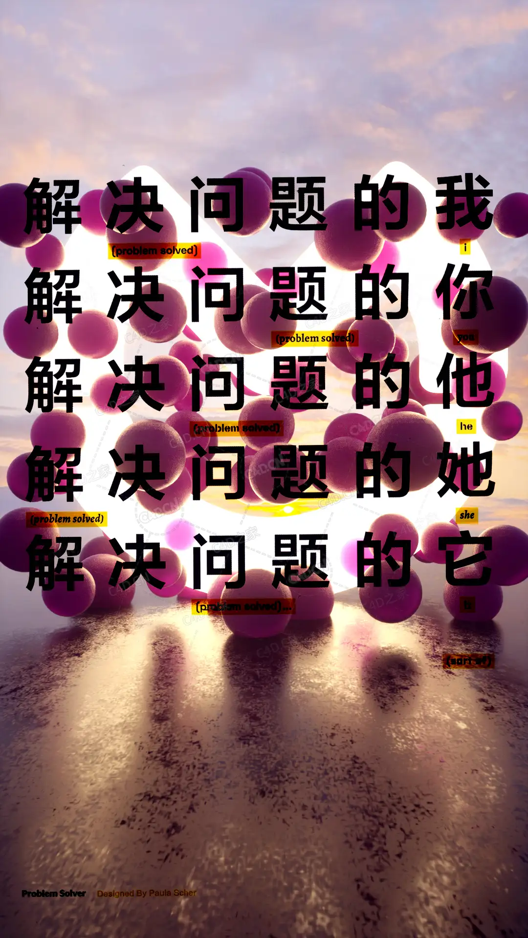 创意空间 - C4D之家 - 球体解决2.jpg