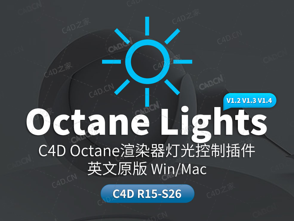C4D Octane渲染器灯光控制插件区域/形状灯光聚光灯日光HDRI无缝地面预设4DM Cinema 4D Octane Lights