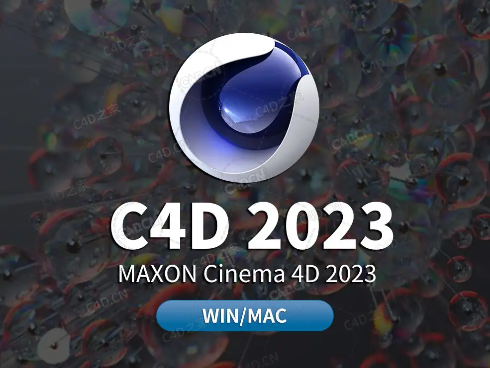 MAXON Cinema 4D C4D 2023 Win/Mac软件下载 - C4D之家 - C4D2023.jpg