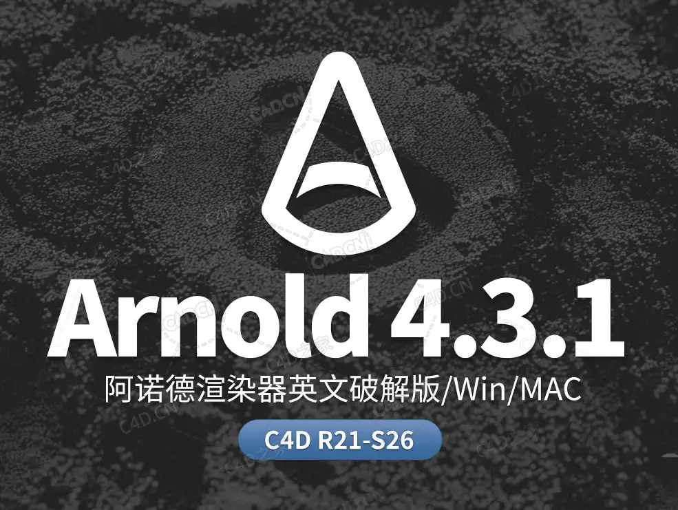 C4D阿诺德渲染器插件Solid Angle Cinema 4D To Arnold v4.3.1 R21/R23/S24/R25/S26...