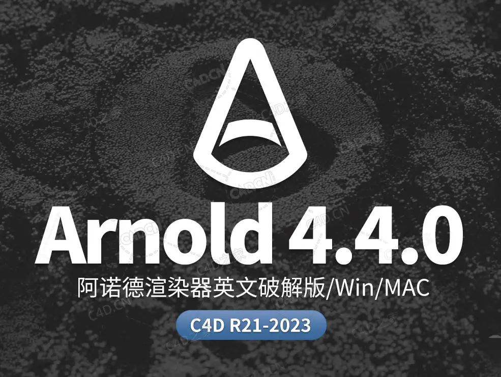 C4D阿诺德渲染器插件Solid Angle Cinema 4D To Arnold v4.4.0 R21/R23/S24/R25/S26...