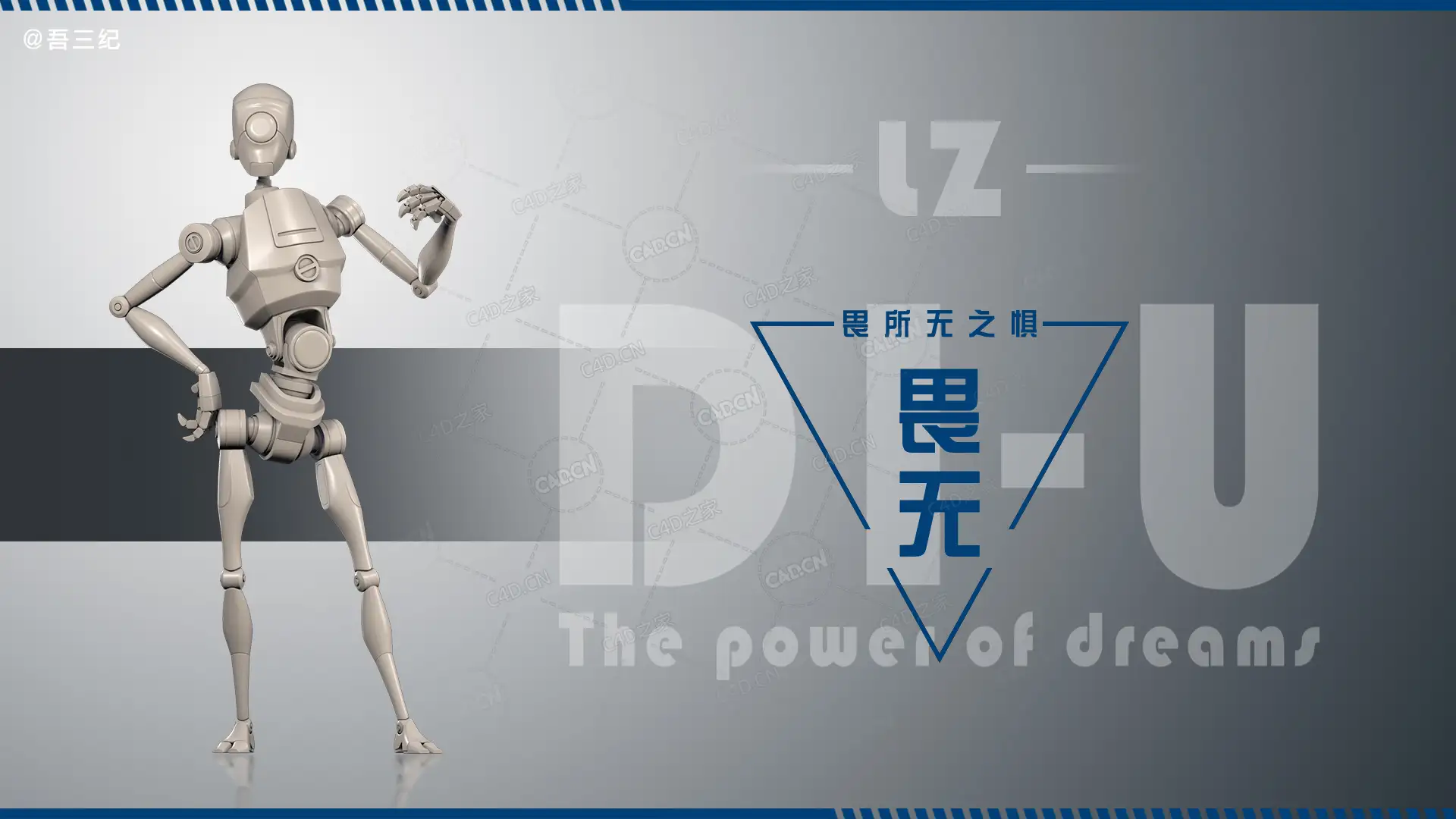 LZ诞生纪 - C4D之家 - 01.jpg