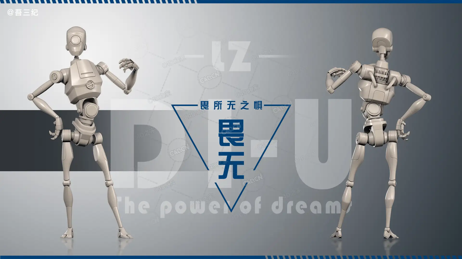 LZ诞生纪 - C4D之家 - 03.jpg