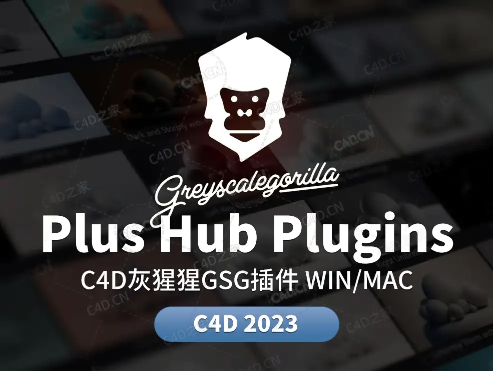 GSG插件合集GreyscaleGorilla Plus Hub Plugins for Cinema 4D 2023 Win/Mac(Align Tools/DropZone/Light Kit Pro/Signal/Light Types/GorillaCam/Cyc Types)