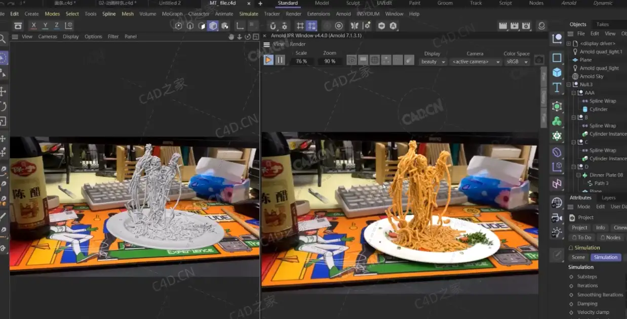 [IHDT原创教学]利用C4D软件新版本2023.1.0中的绳索动力学制作跳舞的面条人动画视频教程 - C4D之家 - 屏幕快照 2022-11-23 上午11.19.31.png