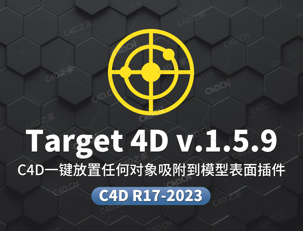 C4D一键放置任何对象吸附到模型表面插件Aescripts Target 4D v.1.5.9