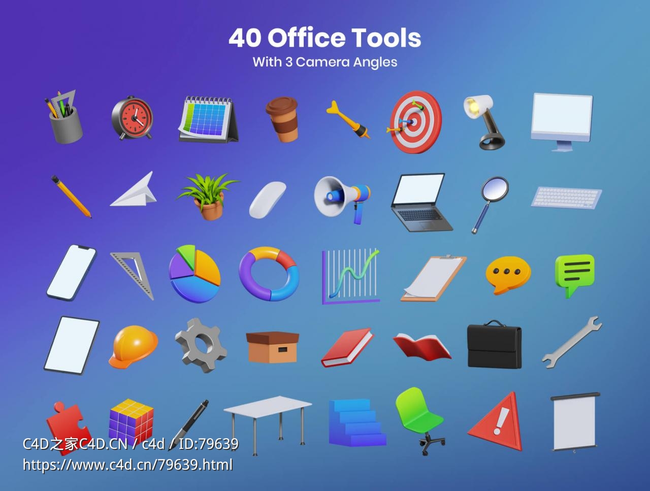 办公室人物元素3D卡通图标模型素材