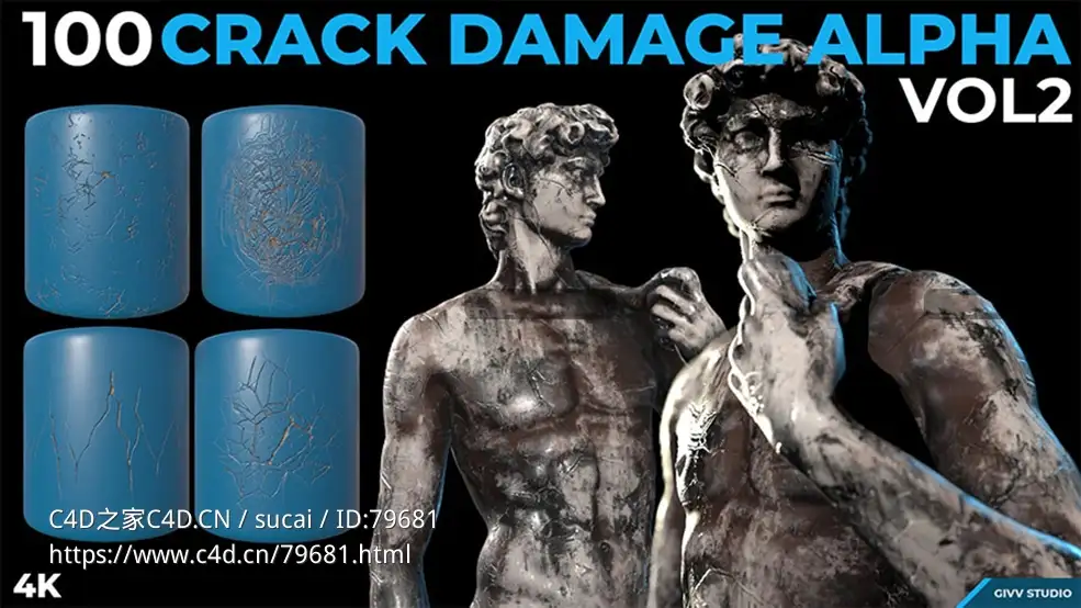第二辑100幅墙体裂痕墙面裂缝裂纹贴图Artstation - 100 Crack Damage Alpha Vol.2