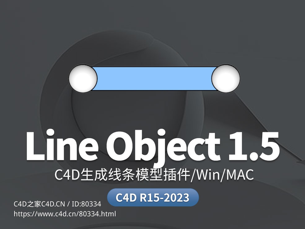 C4D生成线条模型插件 Line Object 1.5 for Cinema 4D R15-2023 Win/Mac - C4D之家 - Line-Object大.jpg