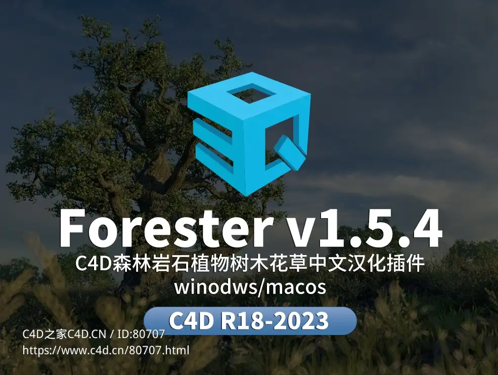 C4D森林岩石植物树木花草生长动画C4D插件中文汉化版 3DQUAKERS - Forester v1.5.4 for Cinema 4D R18-2023