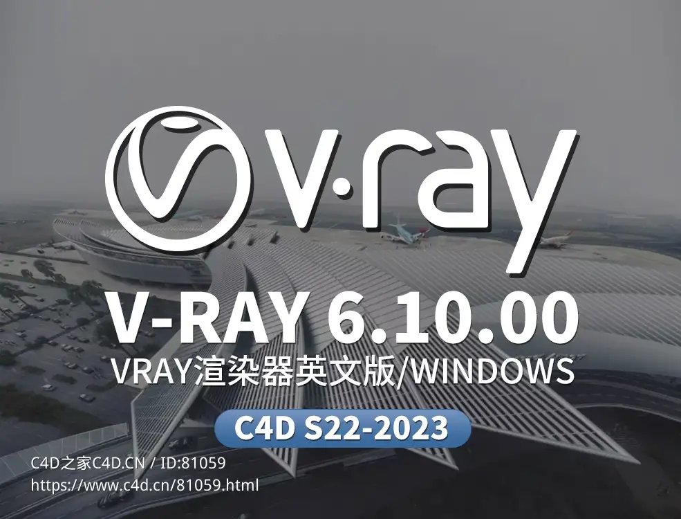 C4D Vray高级渲染器插件Chaos V-Ray 6 Build 6.10.00 for Cinema 4D S22 - 2023 Win